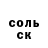 Кодеин Purple Drank Gelik Mersovodov