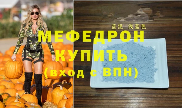 меф Белокуриха