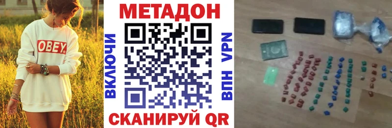 МЕТАДОН methadone Рудня