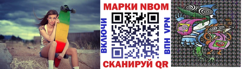 Марки NBOMe 1500мкг  наркотики  Рудня 